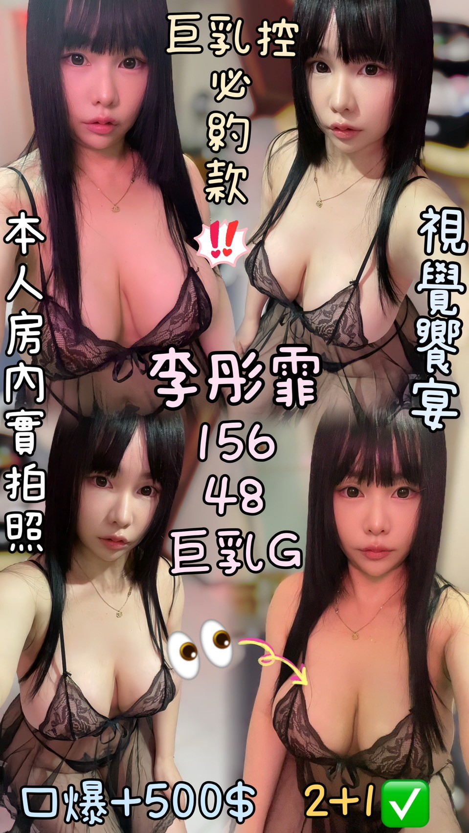 嘉義 大學生姚茜 166/34C 公關正妹